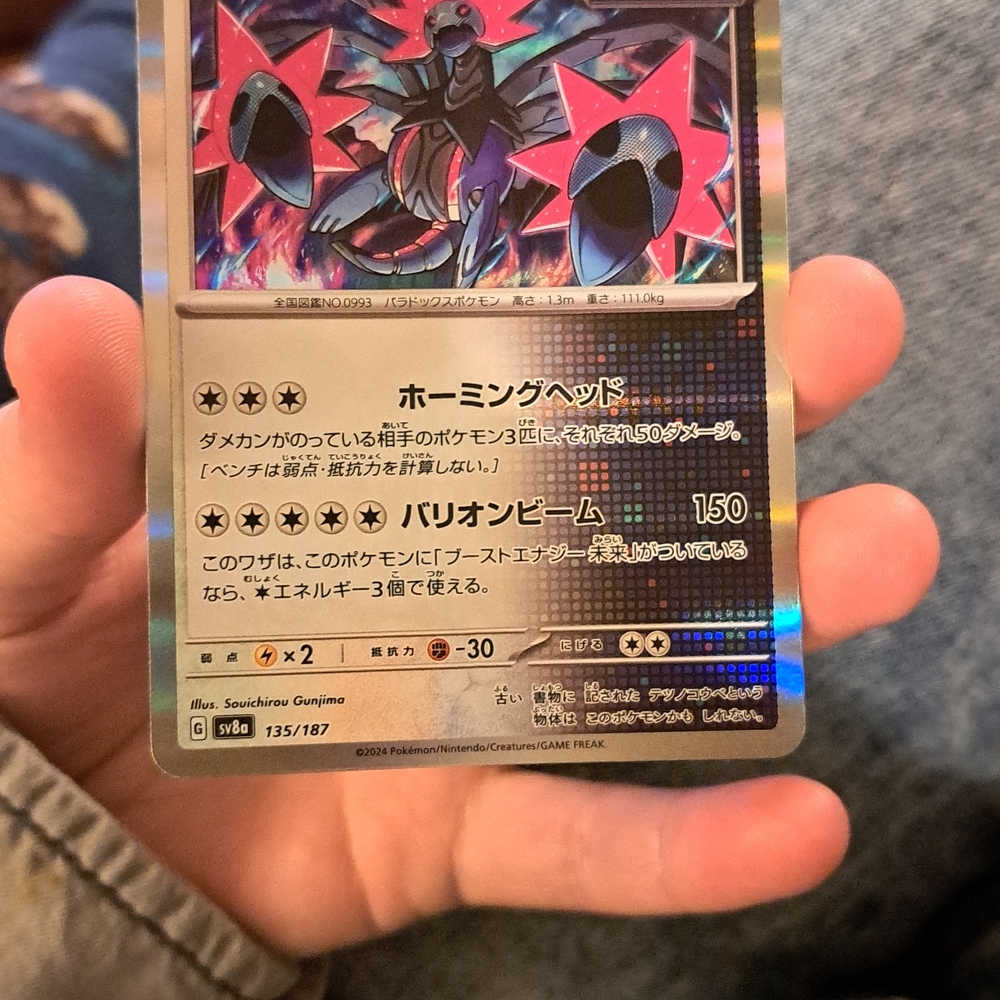 Holographic Pokémon Trading Card